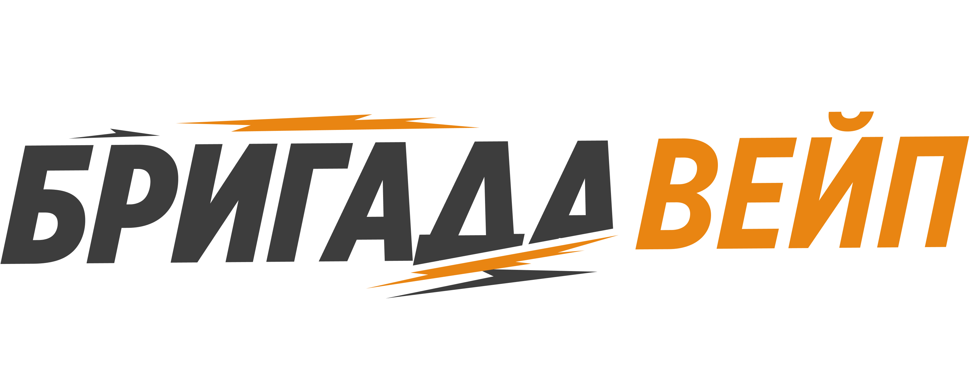 Бригада Вейп